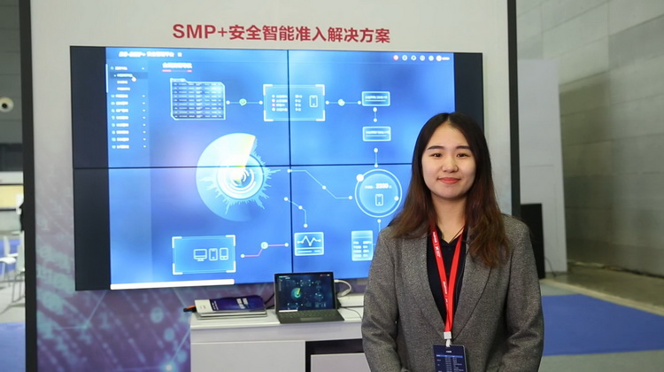 2019共建大会展区讲解：SMP＋终端安全智能准入解决方案